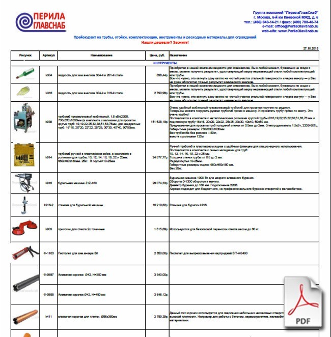 Стойки  для ограждений Стойки  для ограждений
