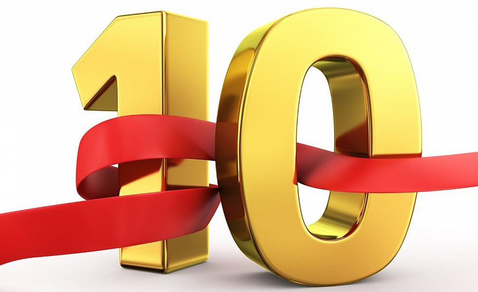 Нам исполнилось 10 лет