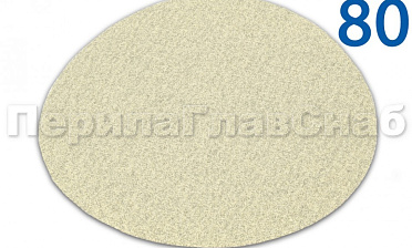 Шлиф.круг самолип. d.125, P-80 для шпатлевки Ф-0907 купить в Новосибирске Шлиф.круг самолип. d.125, P-80 для шпатлевки Ф-0907 купить в Новосибирске