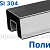 Труба 40х60, с пазом 24х24, полированная, AISI 304 k824-3 купить в Новосибирске Труба 40х60, с пазом 24х24, полированная, AISI 304 k824-3 купить в Новосибирске