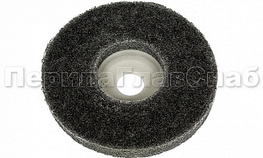 (Расходн.) круг абразивный из нетканого материала 100х12 мм, Grit 240-280 (на тарелке) k424-2 купить в Новосибирске