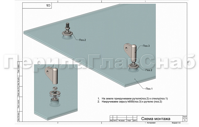 Комплект фурнитуры для козырька 1200х1800 (на вантах/тягах) k671-12-18 5