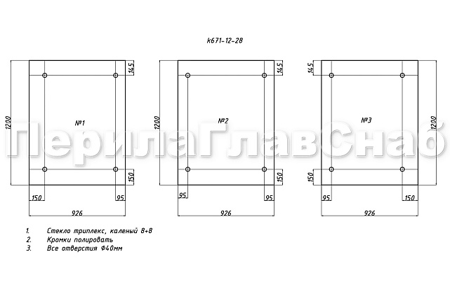 Комплект фурнитуры для козырька 1200х2800 (на вантах/тягах) k671-12-28 3
