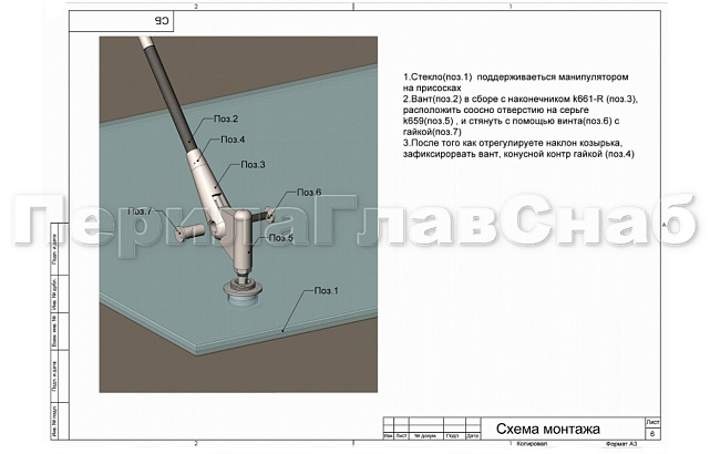 Комплект фурнитуры для козырька 1200х1800 (на вантах/тягах) k671-12-18 7